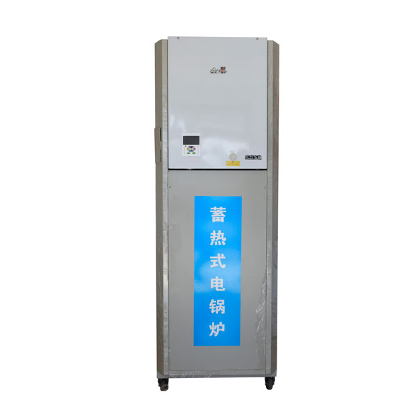 蓄熱式電鍋(guō)爐(lú)